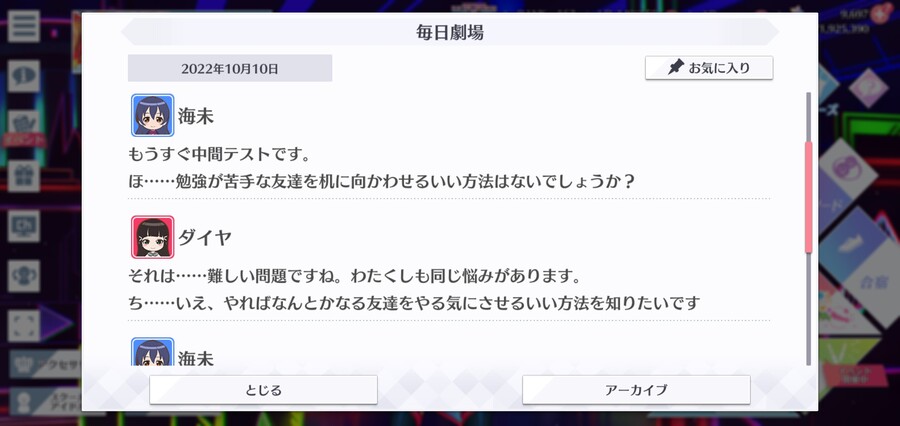 스쿠스타 매일 극장 221010 - 의욕을 나게 하는 방법?_2.jpg