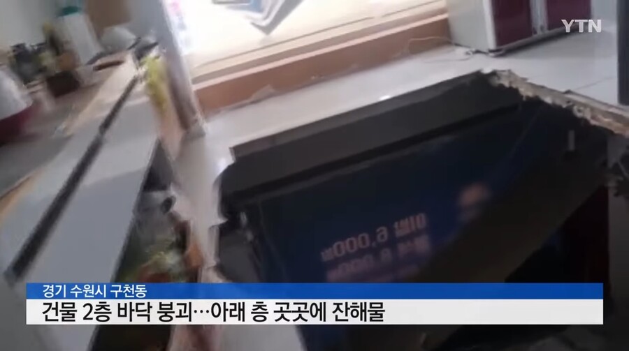 수원 이발소 건물 2층 바닥 붕괴..._3.jpg