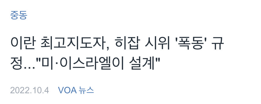 최근 이란 내부 상황.jpg_1.jpeg