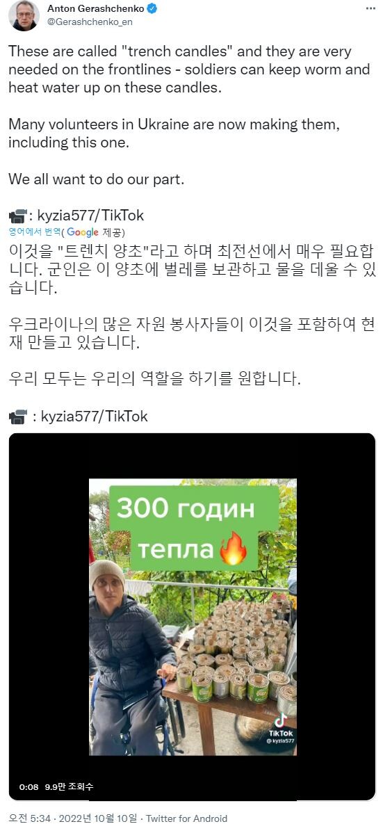 요즘 우크라이나 국민들이 만들고 있는 양초_1.jpg