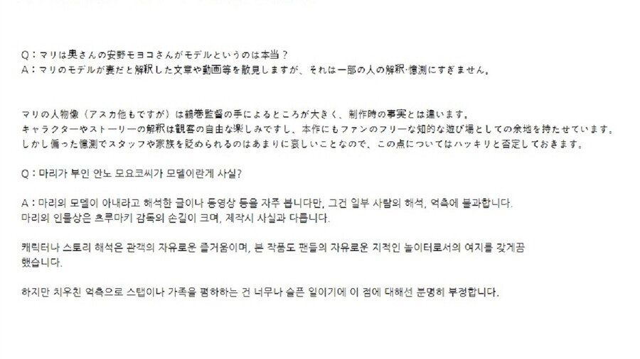 [에반게리온] 신극장판 : 정말 '마리 엔딩'일까? (결말 해석 5-1)_6.jpg