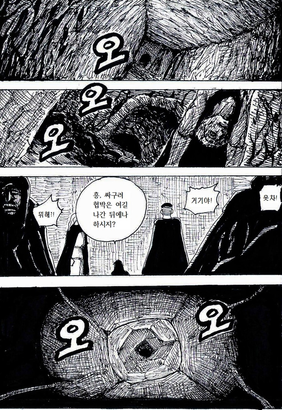 절대자 프롤로그 - 심연의 세상에서_7.jpg