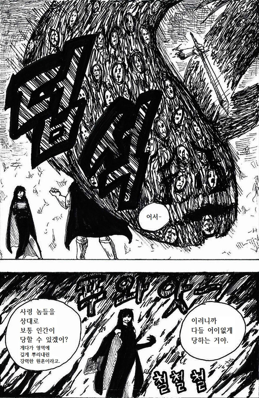 절대자 프롤로그 - 심연의 세상에서_11.jpg