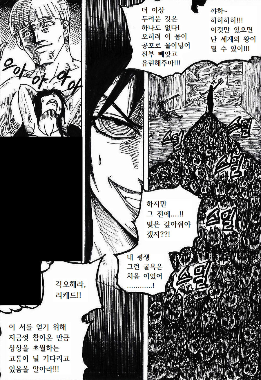 절대자 프롤로그 - 심연의 세상에서_13.jpg