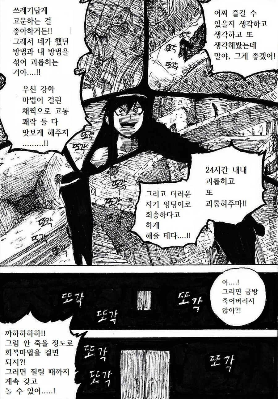 절대자 프롤로그 - 심연의 세상에서_14.jpg