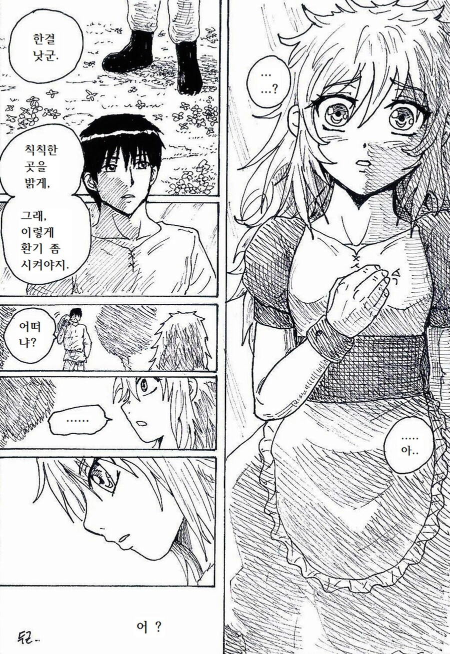 절대자 프롤로그 - 심연의 세상에서_45.jpg