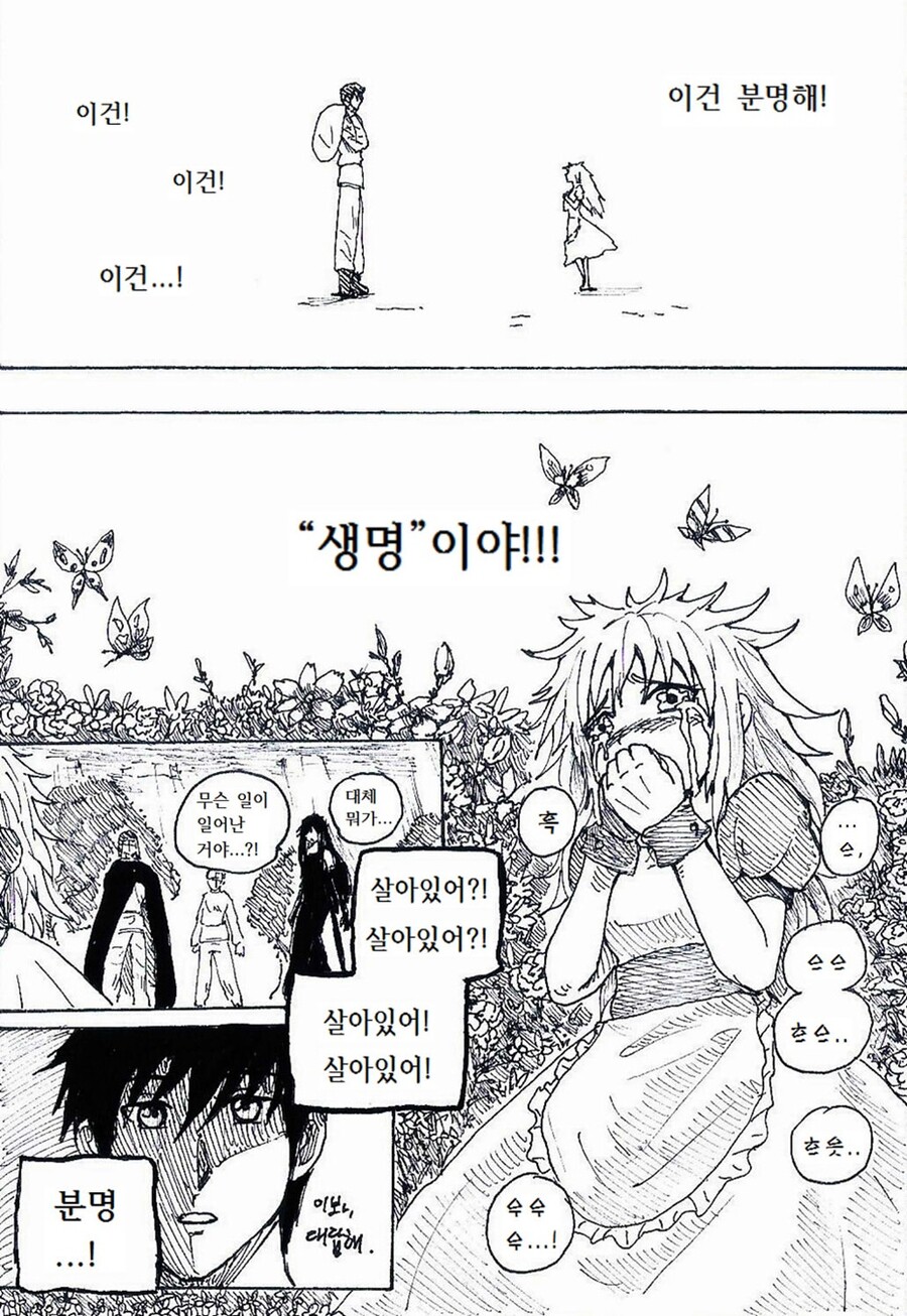 절대자 프롤로그 - 심연의 세상에서_48.jpg