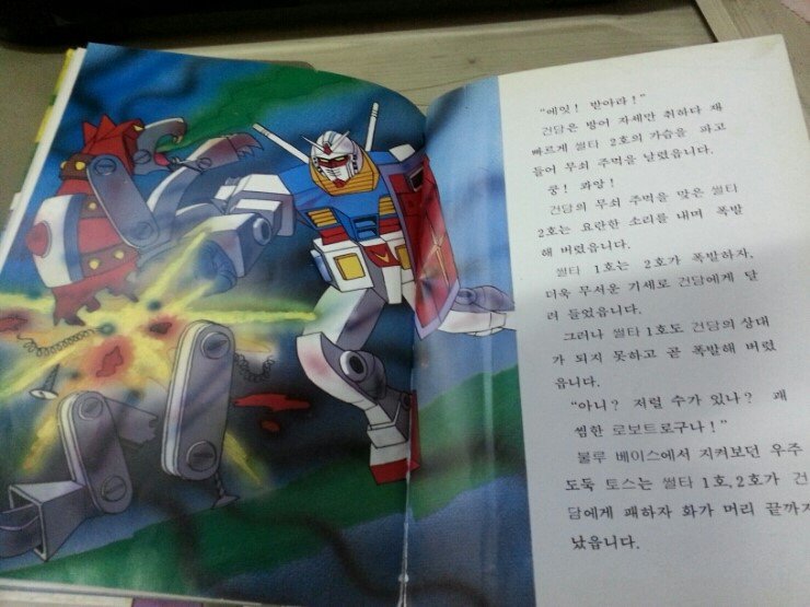 건담) 건담과 우주도둑 특_2.jpg