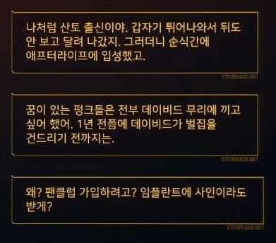 사펑)엣지러너 스포) 엣지러너 사건 이후, 루시 후일담 추적/분석_30.jpg