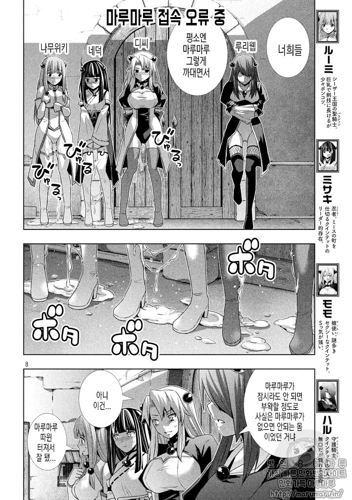 마루마루 접속 안 되는 만화_1.jpg