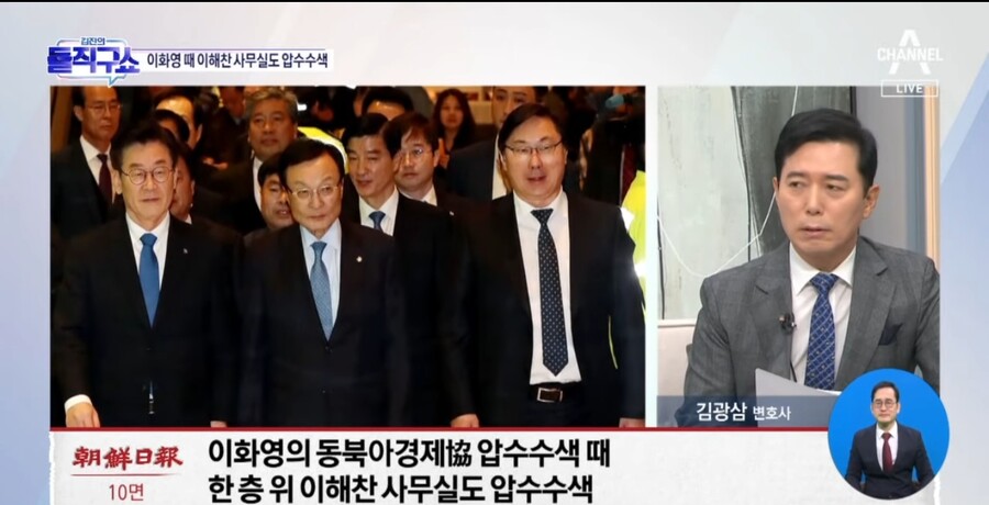 채널a) "검찰, 결국 이해찬을 타겟으로 놓고 수사 하고 있는게 아닌가.."_2.jpg
