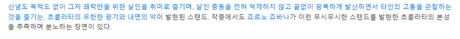 죠죠)키라의 능력이 두개였던 이유_3.png