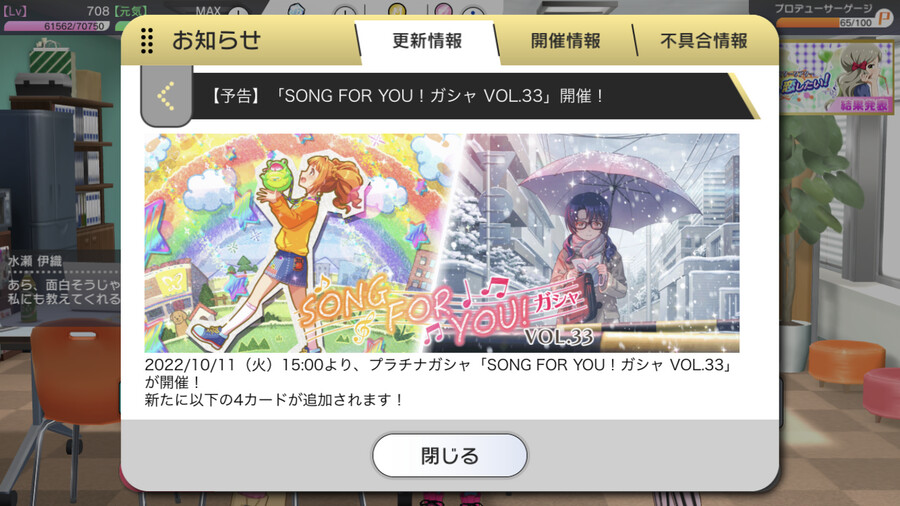 [밀리시타][예고] SONG FOR YOU! 가챠 VOL.33_1.png