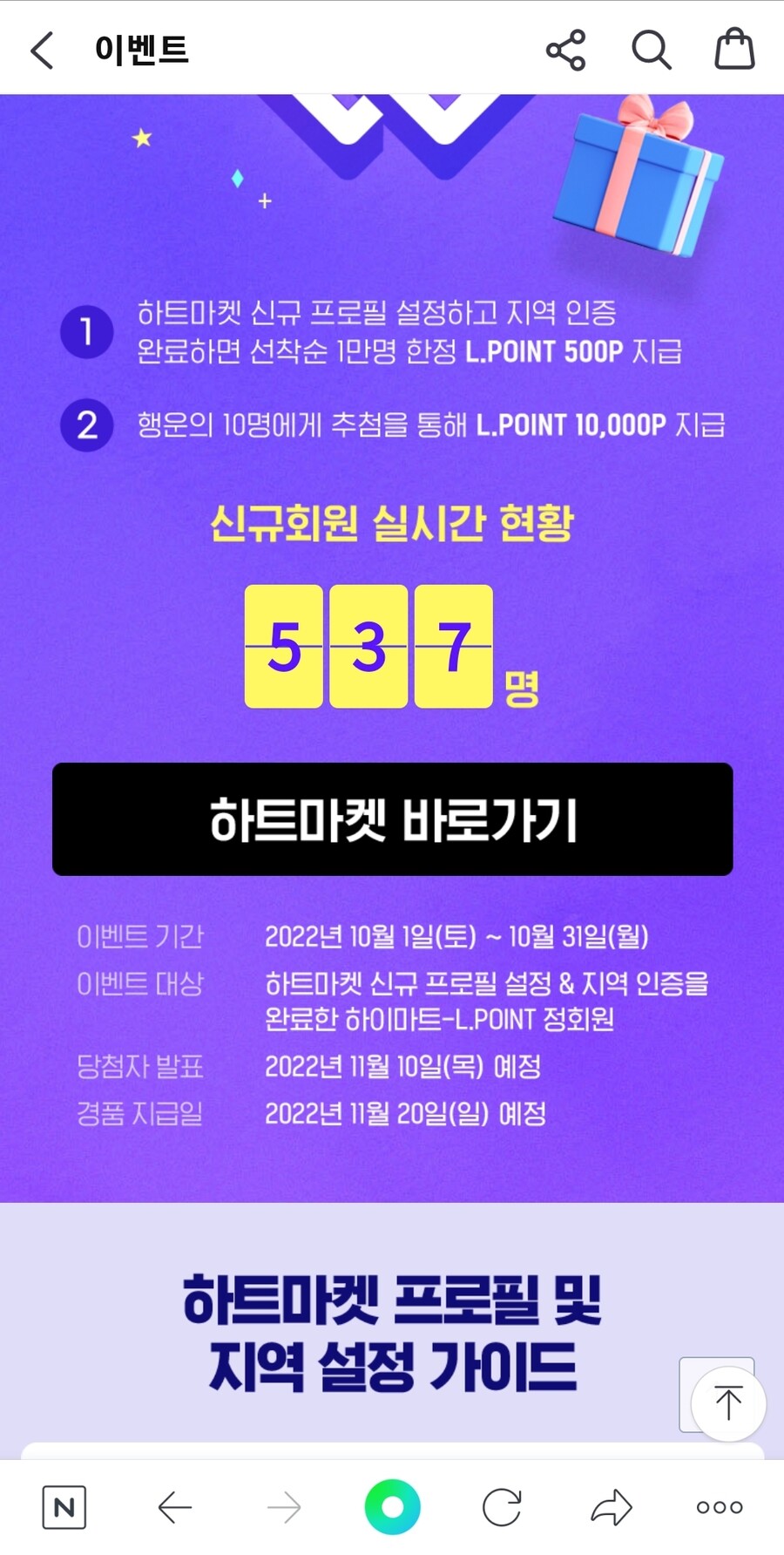 [하이마트]롯데 하이마트몰 신규회원 이벤트 하네요_2.jpg