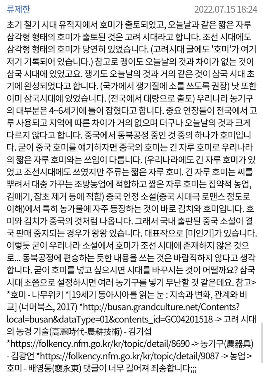 대체역사 소설을 쓰기 어려운 이유_1.jpg