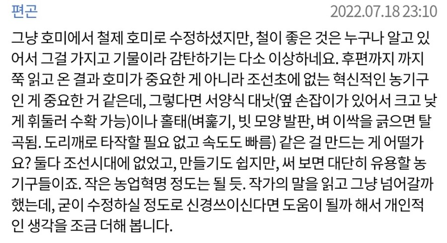 대체역사 소설을 쓰기 어려운 이유_2.jpg