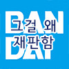 구할수 있을때 구해두는게 맞네요_1.png