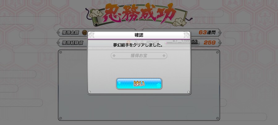 환몽조수 클리어_1.jpg