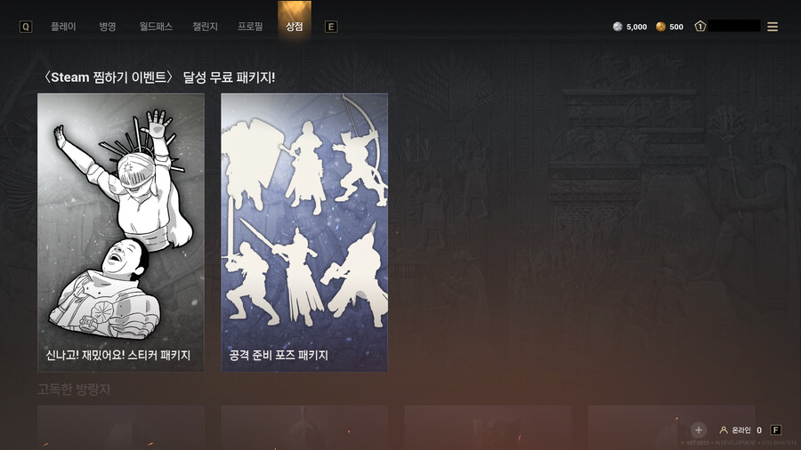 [워헤이븐] 글로벌 베타 테스트 시작_3.png