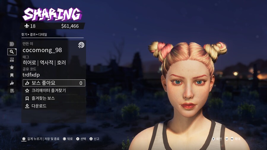 세인츠로우 리부트 여캐 커마 공유!_3.jpg