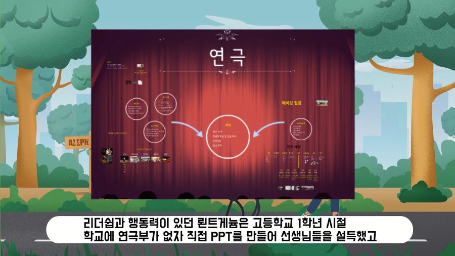 이세계아이돌 매니저 뢴트게늄 과거 이야기_1.jpg