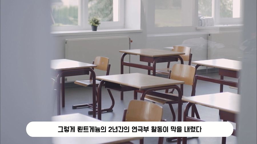 이세계아이돌 매니저 뢴트게늄 과거 이야기_12.jpg