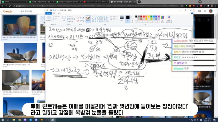 이세계아이돌 매니저 뢴트게늄 과거 이야기_28.jpg