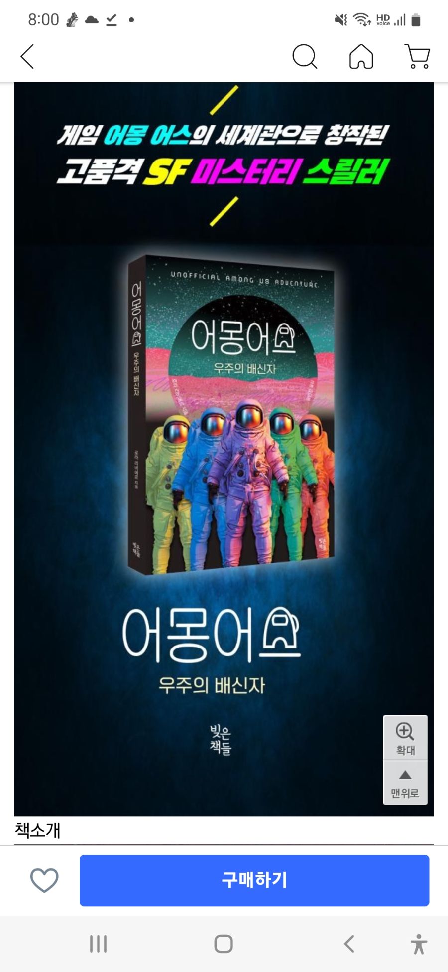 어몽어스) 게임 근황_1.jpg