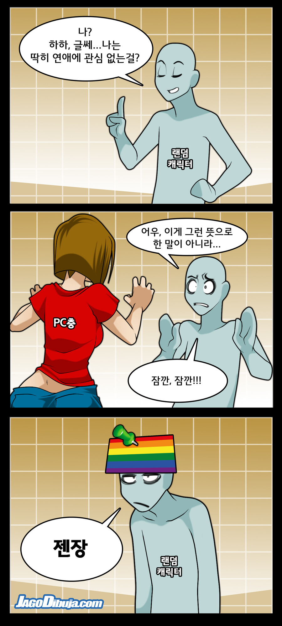 번역모음)LWHG/힙스터와 게이머랑 동거하는 만화_782.jpg