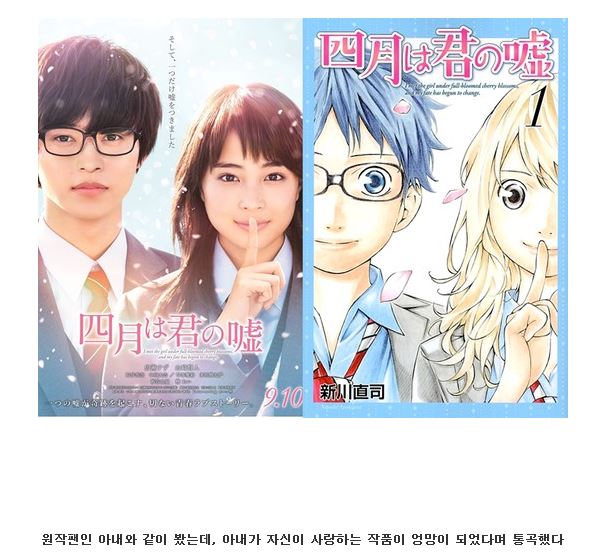 아내가 만화 원작 영화 보고 오열한 이유.jpg_1.jpg