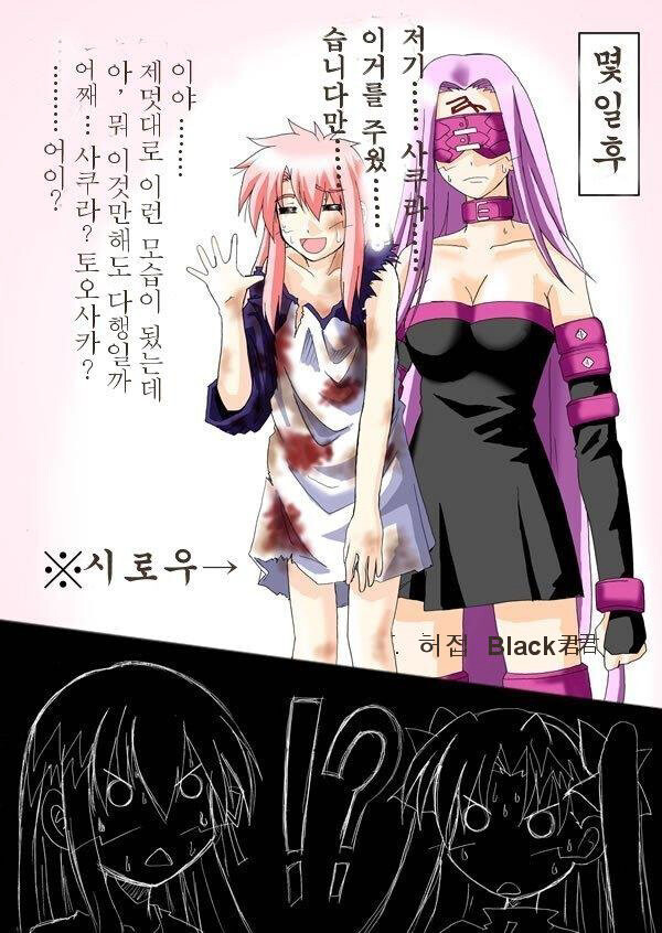 Fate S/N) 헤븐즈 필 루트 노멀 엔딩 그 이후 만화(feat. TS)_5.jpg