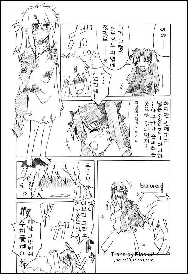 Fate S/N) 헤븐즈 필 루트 노멀 엔딩 그 이후 만화(feat. TS)_6.jpg