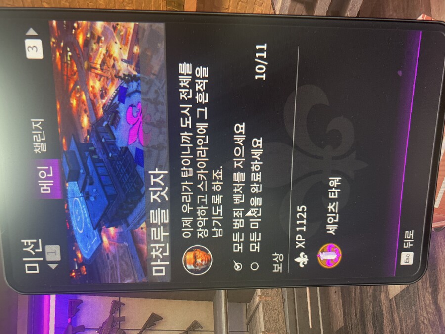 모든미션 완료??_2.jpg