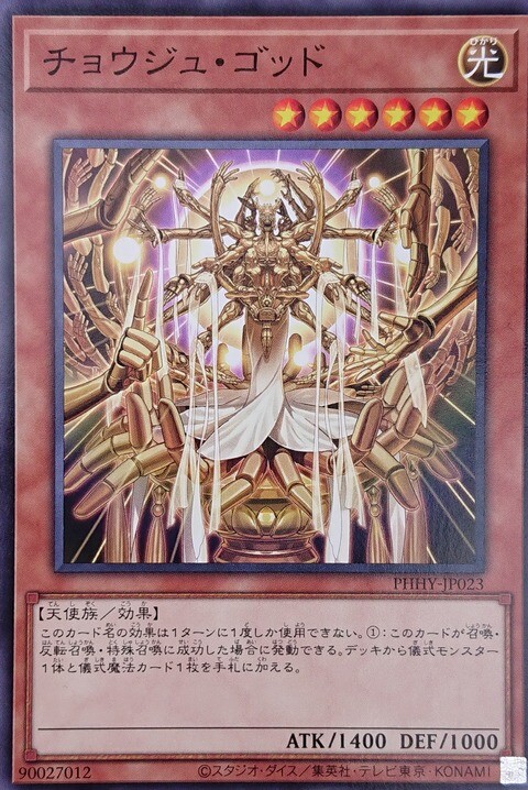 [포톤 하이퍼노바]조수의 신 수록_1.jpg