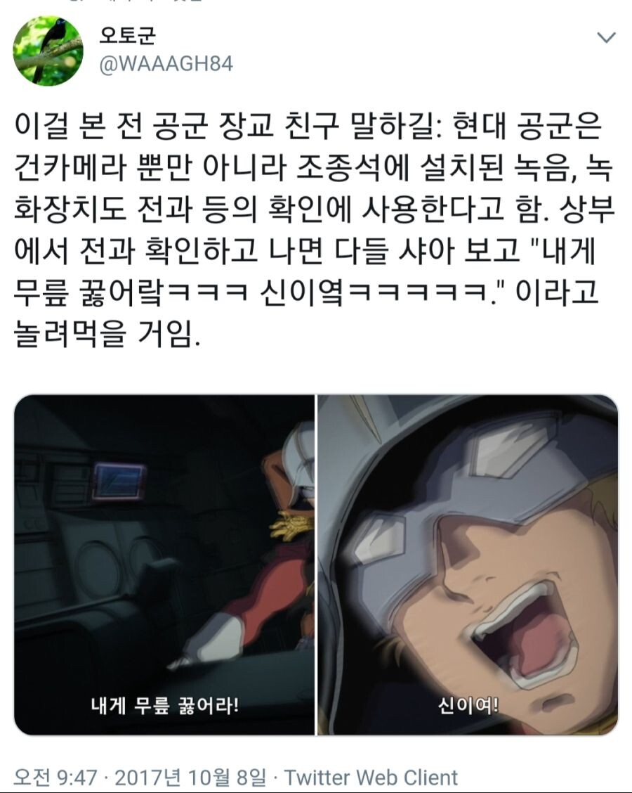 건담)루움 전투 당시 지온 상층부가 느꼈을 샤아_1.jpg