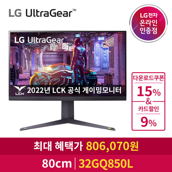 [롯데on] LG 32인치 모니터 32GQ850L - 806,070원_1.jpg