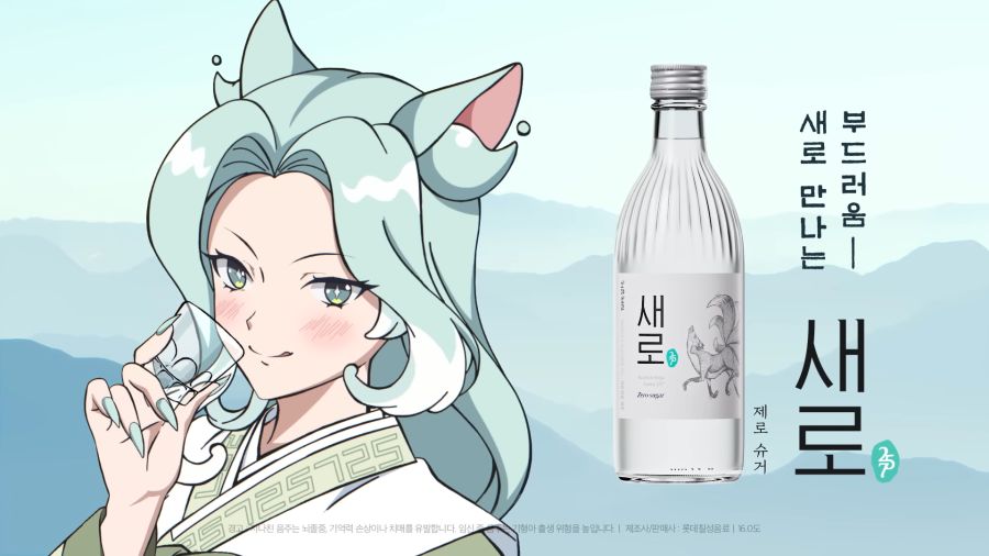 롯데 칠성 [새로] 소주 광고 "간 전문의 새로구미"_2.png