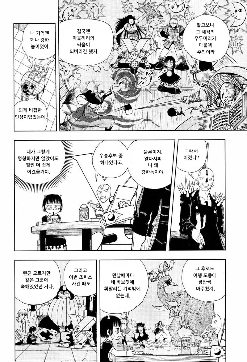 갓슈벨)스윗한 낭만 빅토림_3.png
