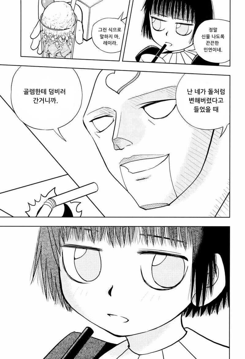 갓슈벨)스윗한 낭만 빅토림_4.png