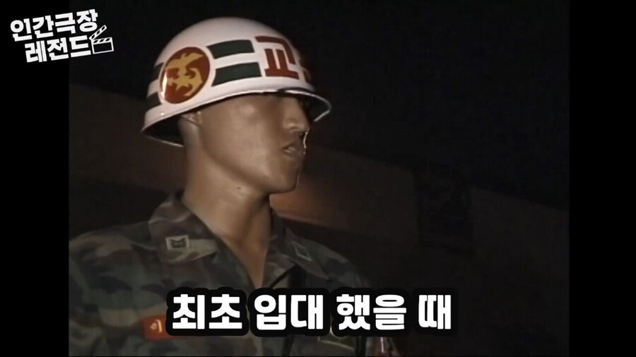 피도 눈물도 없는듯한 해병대의 전설 이정구씨의 의외의 사실_1.jpg