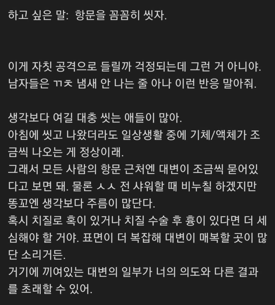ㅅㅅ하려는 여자들에게 하고 싶은 말JPG