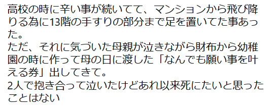 베란다 난간에서 내려온 썰_1.png