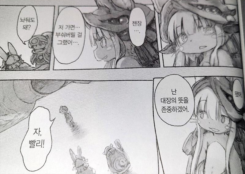 메인어) 너님만 모르는 만화 설정모음_12.png