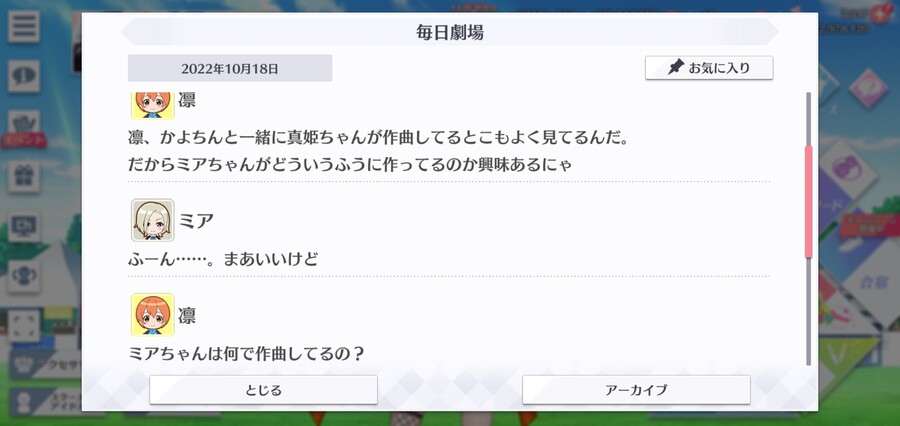 스쿠스타 매일 극장 221018 - 보여줘, 보여줘♪_2.jpg