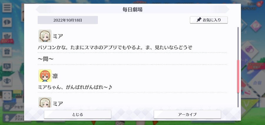 스쿠스타 매일 극장 221018 - 보여줘, 보여줘♪_3.jpg