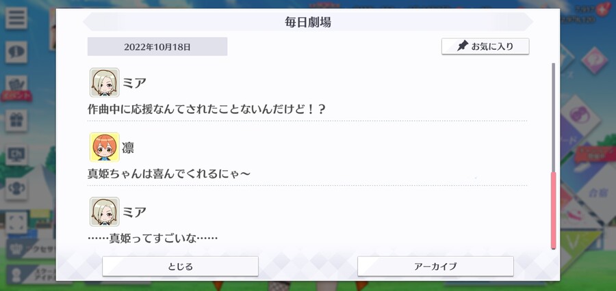 스쿠스타 매일 극장 221018 - 보여줘, 보여줘♪_4.jpg