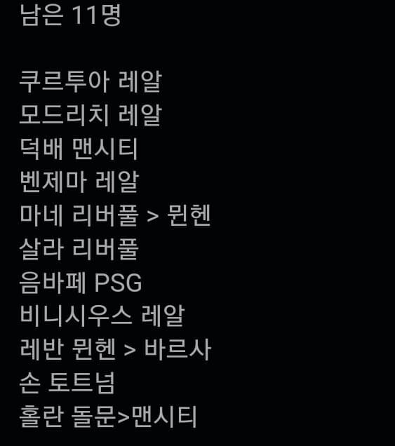 축구) 손흥민 발롱 11위가 대단한 이유_1.png