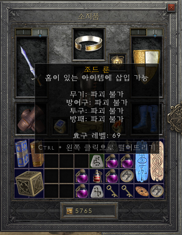 디아2) .....? 이게 뭐야 | 디아블로 2: 레저렉션 | RULIWEB 디아2) .....? 이게 뭐야 | 디아블로 2: 레저렉션 | Ruliweb