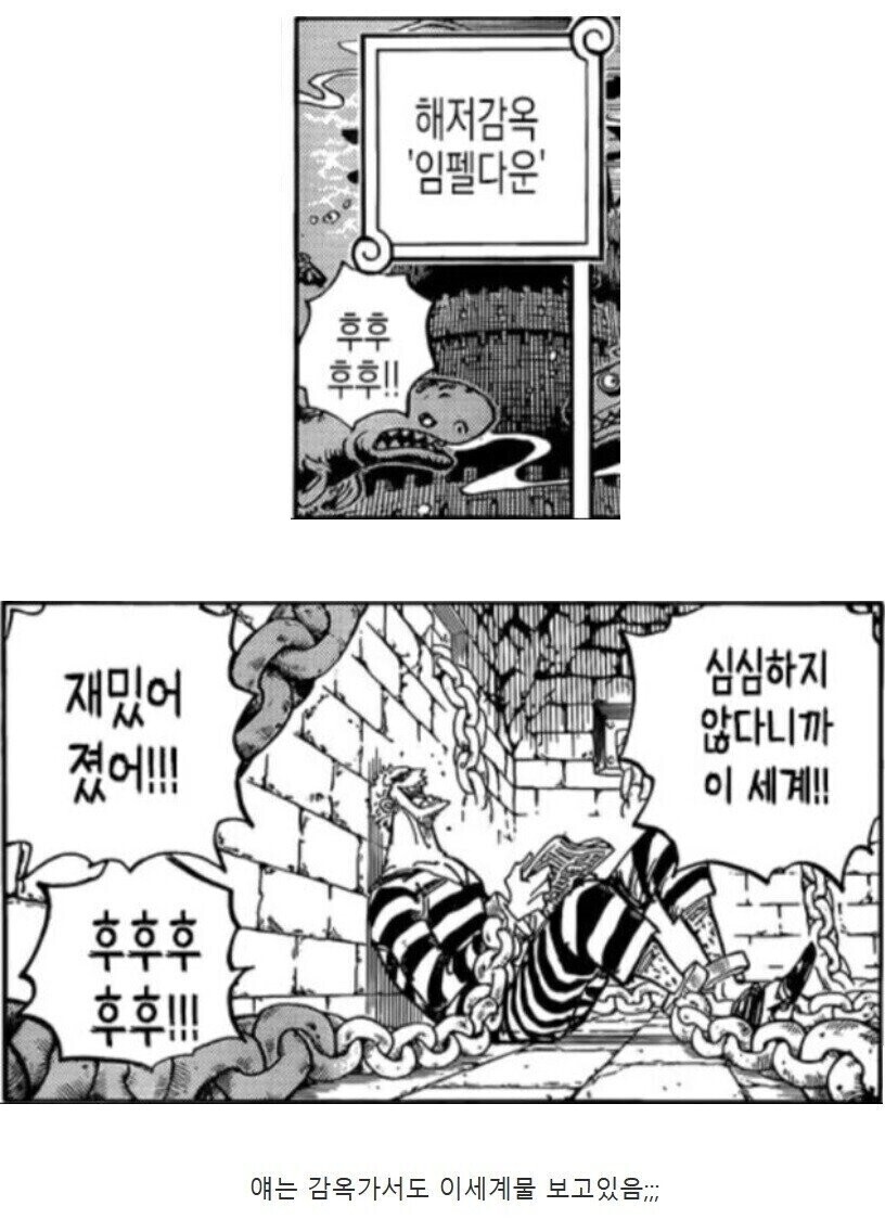 원피스) 도플라밍고 진짜 근황_1.jpg