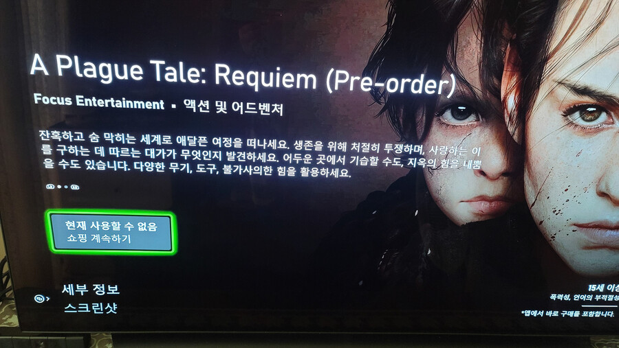 게임패스 유저 플레그테일 한국스토어에서 다운받는 방법. | 엑스박스 게임 이야기 | Ruliweb